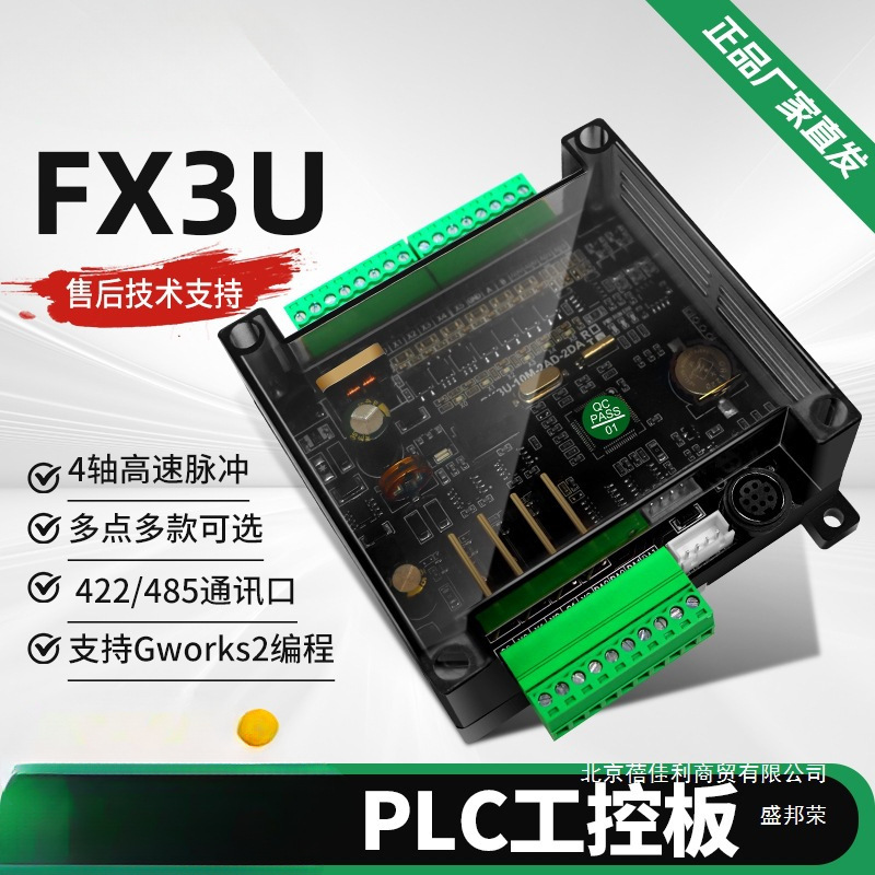 Plc Industrial Control Board, Domestically Produced, Compatible with Mitsubishi Fx3U Controller, Temperature Measurement Ntc, Clock, Analog Quantity 10Mr/Mt, Others