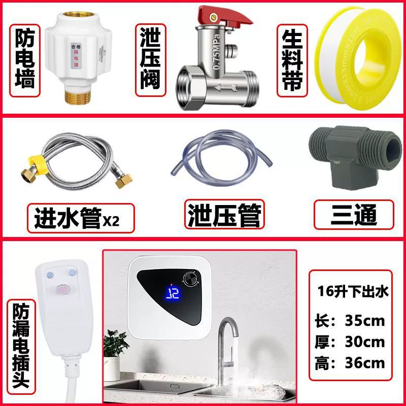 Kitchen kitchen treasure water storage household hot water dishwashing kitchen treasure under-counter water heater first-class energy efficiency and energy saving