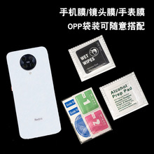 钢化膜贴膜辅助工具清洁套装 手机贴膜工具包 手表贴膜辅助擦拭布