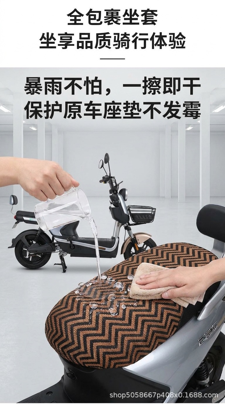 Electric Scooter Heat-Insulating Anti-Slip Ice Silk Seat Cover, Electric Vehicle Seat Cover, Sun-Proof Breathable Scooter Motorcycle Seat Cover