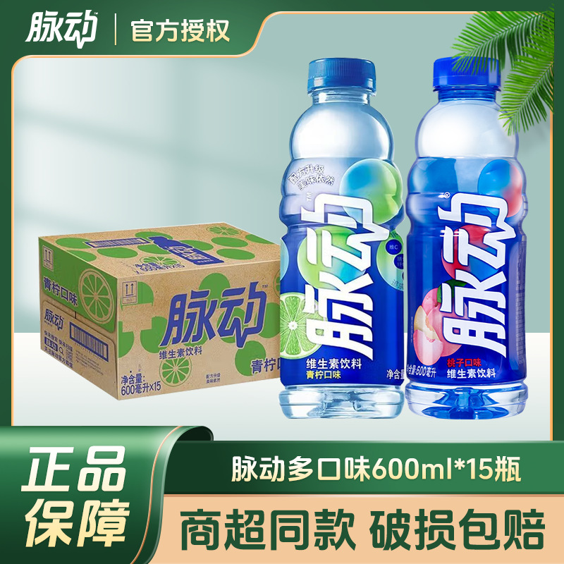 [May 26] Pulsating Vitamin Drink Lime Peach Flavor 600ml Hydration Drink for Sports and Travel, Whole Box