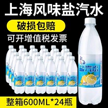 �Ϻ��}��ˮ����ζ24ƿ600������������l̼��������l