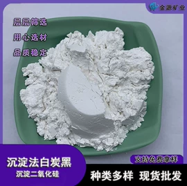 其他非金属;非金属粉末;涂料增稠剂