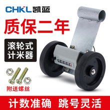 Z96-F计米器 滚轮式计码器纺织机验布机高精度机械式计米表计数器