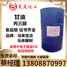 ��������Ҭ������USP ʳƷ�������������  ʳ�ñ�����VG