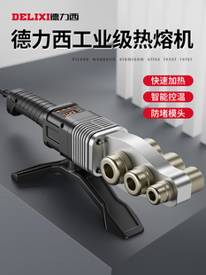 Hot melting machine ppr water pipe fusion splicer hot welding household high-power pipe hot container new