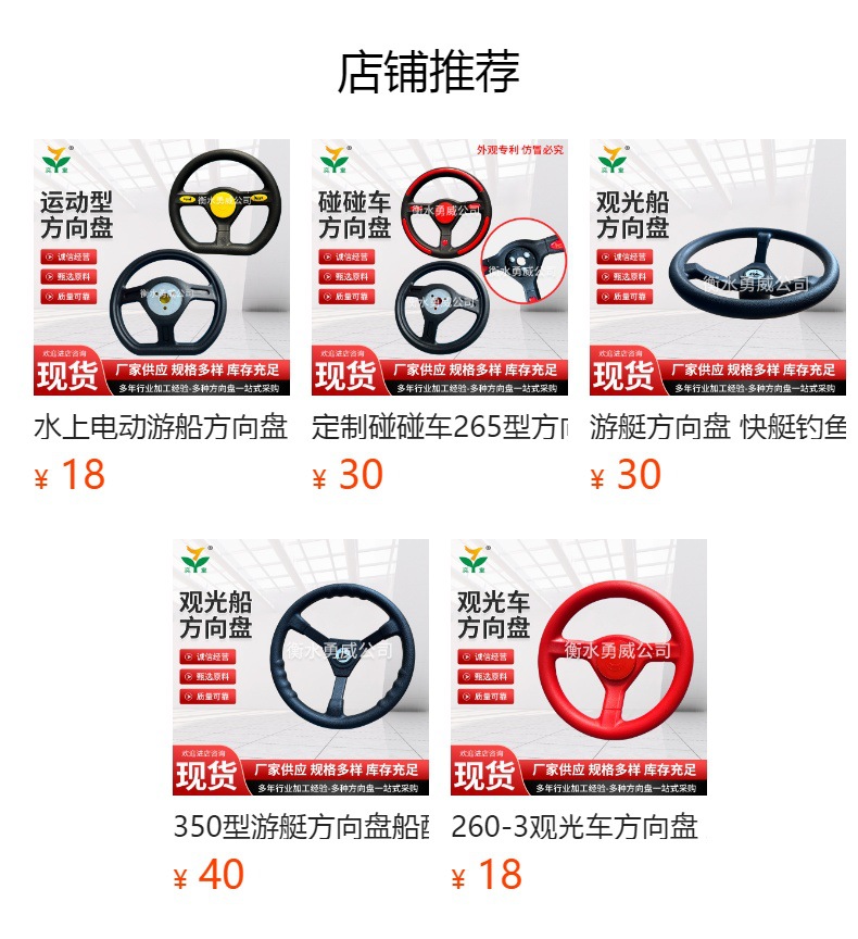 Yacht Steering Wheel Speedboat Marine Steering Wheel Ship Electric Marine Steering Wheel Accessories 320/350 Optional