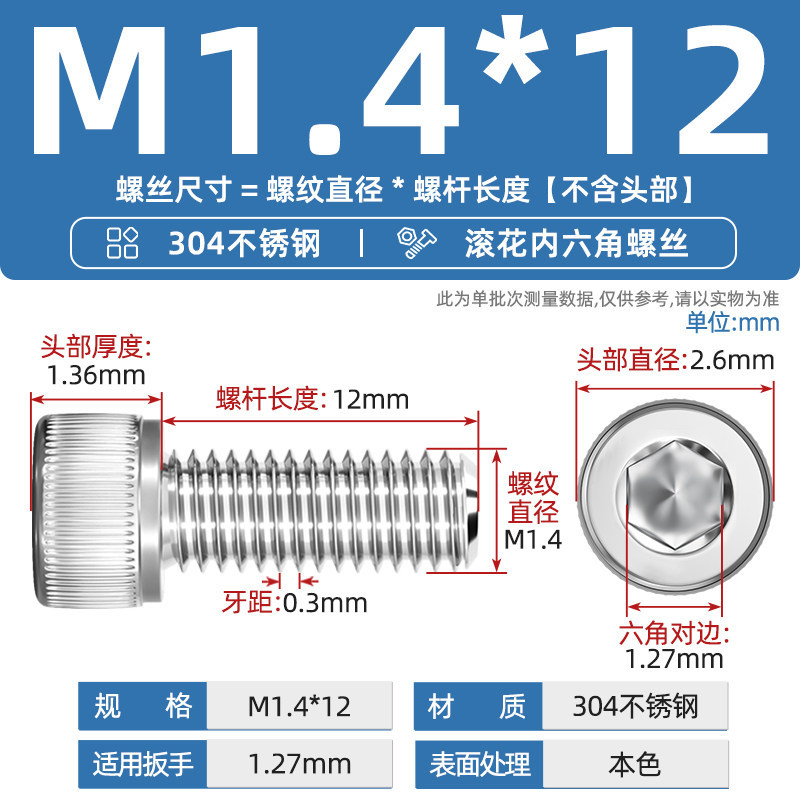 Болт Tianzhuo Hardware M1.4*12