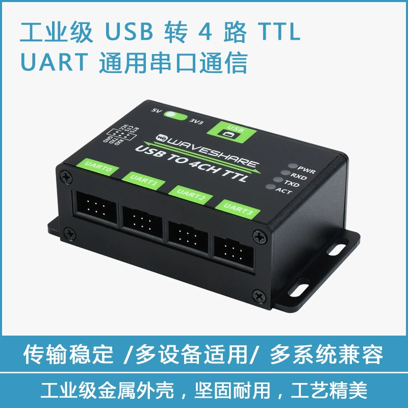 Industrial-grade USB to 4th Road TTL converter UART general serial communication compatible multi-system