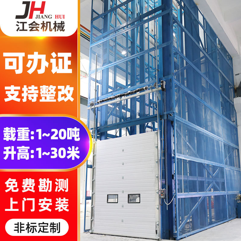 工业厂房室内液压升降机 导轨简易升降货梯 搭配AGV液压升降货梯