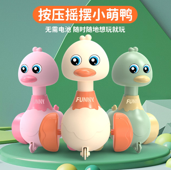 按压摇摆小萌鸭