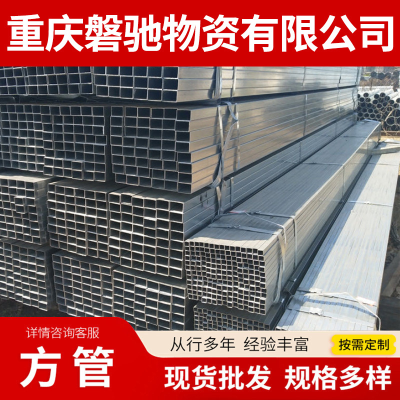 现货批发热镀锌方管钢材Q235B扁铁30x50幕墙方通镀锌 方矩管型材