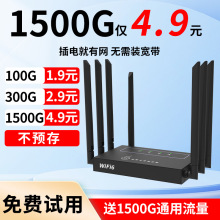 移动无线路由器随身wifi宽带4g上网卡全网通办公家用电脑手机