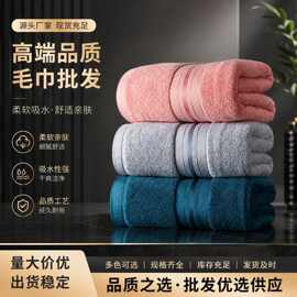 五星级酒店浴巾高级感品质浴巾洗脸男士情侣洗澡柔软纯棉毛巾批发