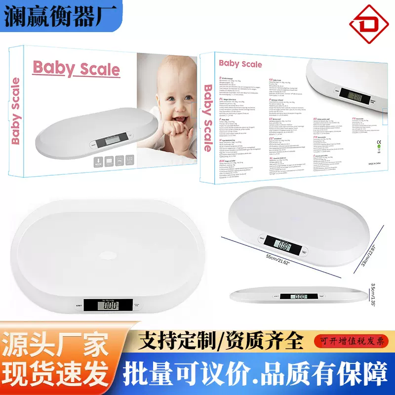 外贸电子秤婴儿秤体重秤医院新生儿体重称母婴称电子称20kg宠物秤