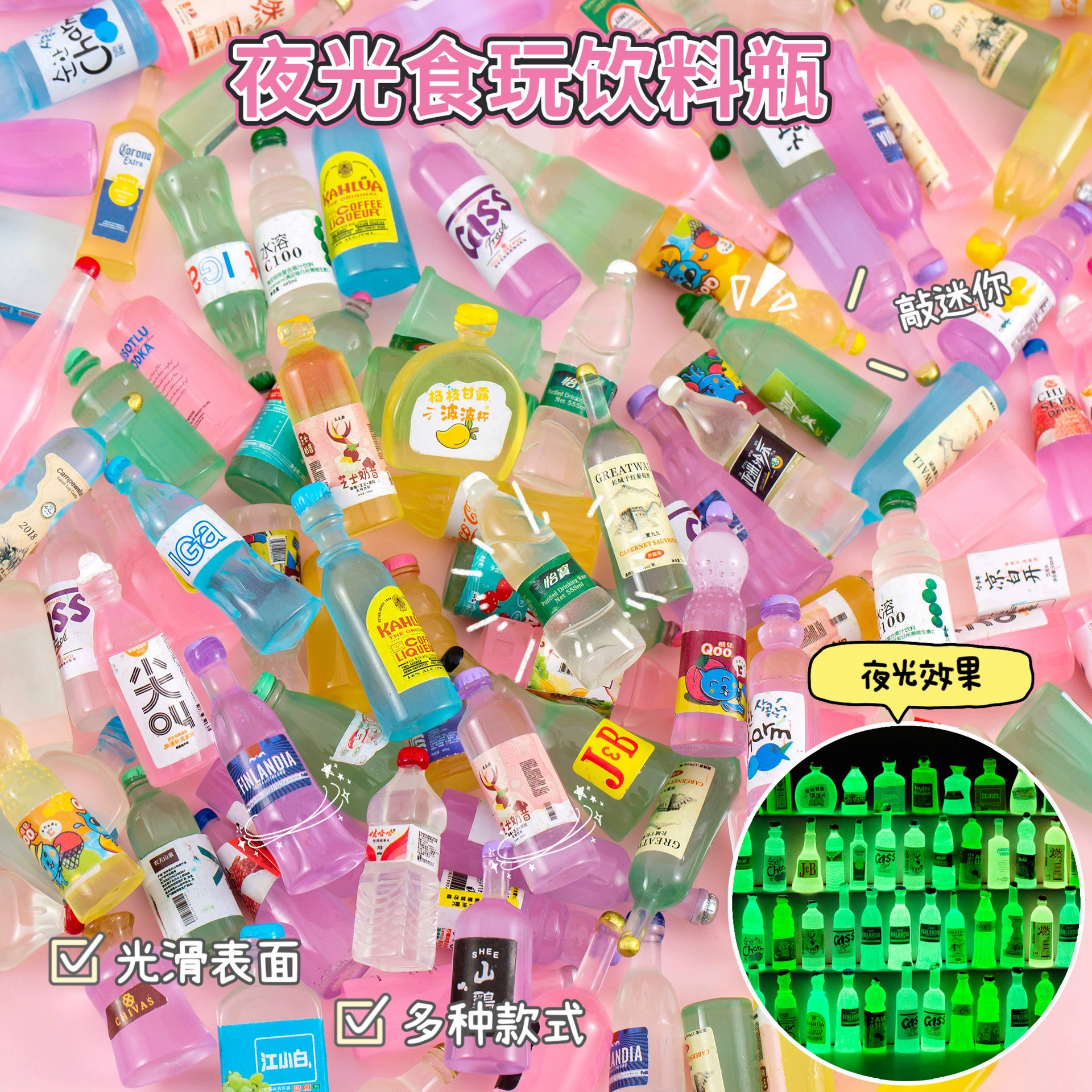 Светящийся винная бутылка имитация еды играть мини-бутылка для напитков игрушка ювелирные аксессуары для мобильного телефона