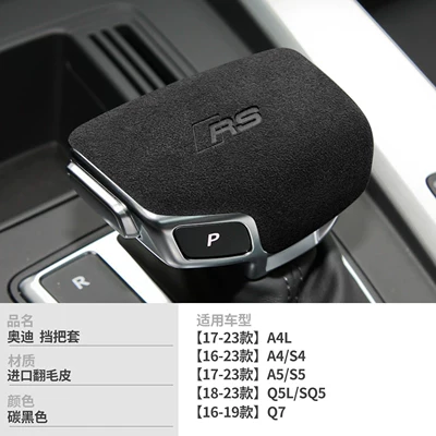 Suitable for Audi A6L, A4L, A3, Sürətlər qutusu və əl tormozu başlıqları - no-specifications-type-a-carbon-black-with-logo