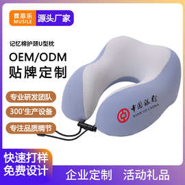 定制u型枕户外旅行便携护颈枕可收纳凉感冰丝记忆棉颈枕加印logo