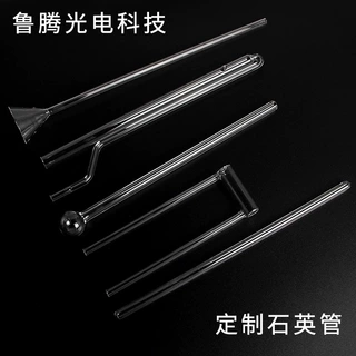 定制石英管石英bet样品管耐高温测样管漏斗麦克管加工石英仪器