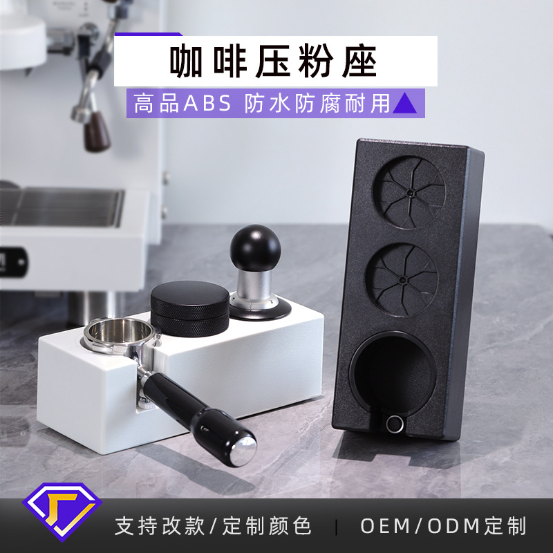 Кофейный порошок кофемашина подставка для ручки 58mm заполненный порошок ABS молоток для порошка тряпки для хранения порошка