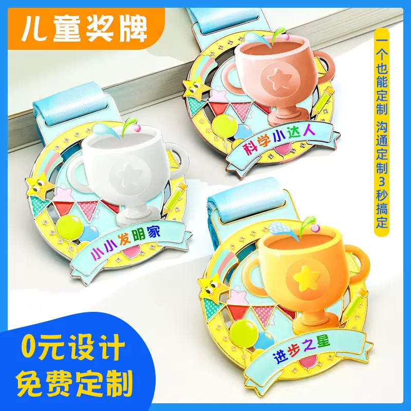 金属儿童奖牌定制亲子运动会赛事挂牌定做幼儿园比赛荣誉金牌奖章