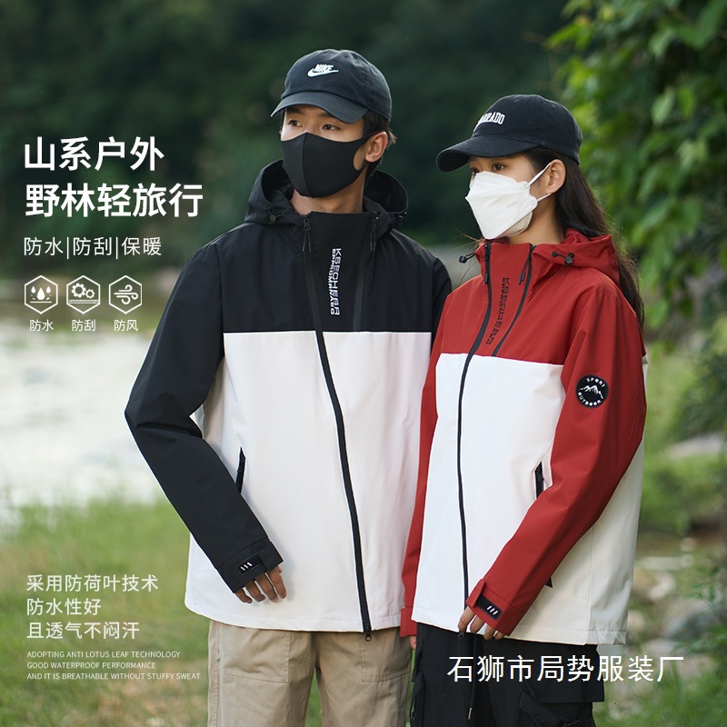 Outdoor Jacket Single-Pull Men's and Women's Spring & Fall Waterproof and Windproof Travel Mountaineering Jacket Casual Windbreaker Thin Jacket