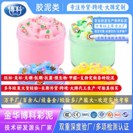 史莱姆slime假水起气泡胶戳戳泥泡泡泥冰山泥果冻泥抱抱奶鼻涕泥