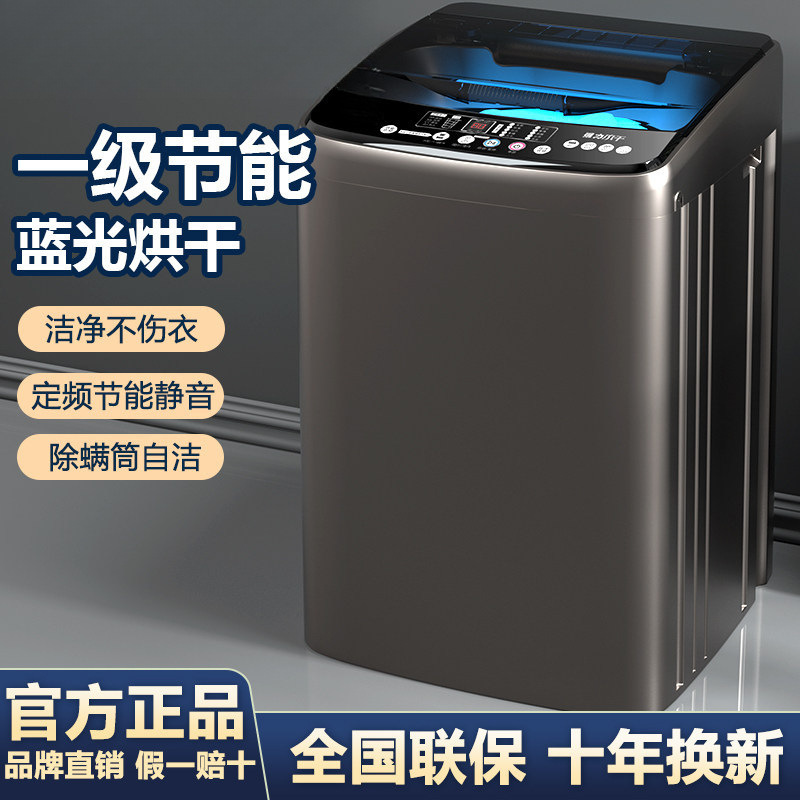 Household Fully Automatic Washing Machine, Small Pulsator Type, Large Capacity, Suitable for Rental Apartments, Washing, Drying, and Spin-Drying All-In-One Small Washing Machine