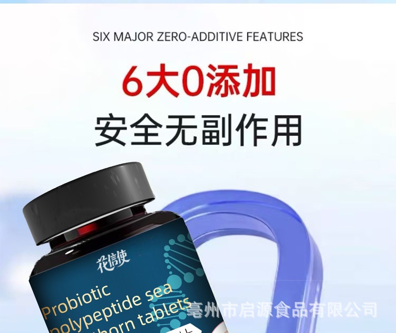 Sea Buckthorn Probiotic Peptide Chewable Tablets Sha Ji Pian 72g 120 Tablets Daily Oral Freshness Support specifications