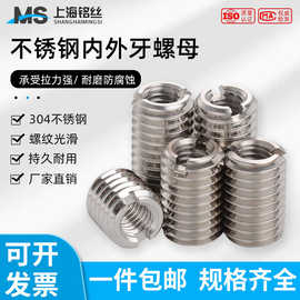 不锈钢内外牙螺母一字槽标准牙转换螺套变径钢套M2M3M4M5M6M8-M16