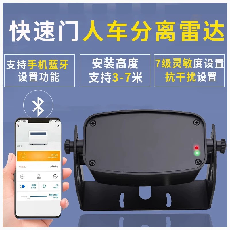 Biye BEA радар разделения человеческого автомобиля автоматический дверной датчик быстрая дверь микроволновая печь шунтирующий радар датчик зонда