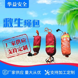 其他救生器材;救生衣;救生绳