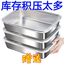 大号不锈钢长方形摆摊收带盖盒多用保鲜盒野餐盒冰箱可用饭盒无