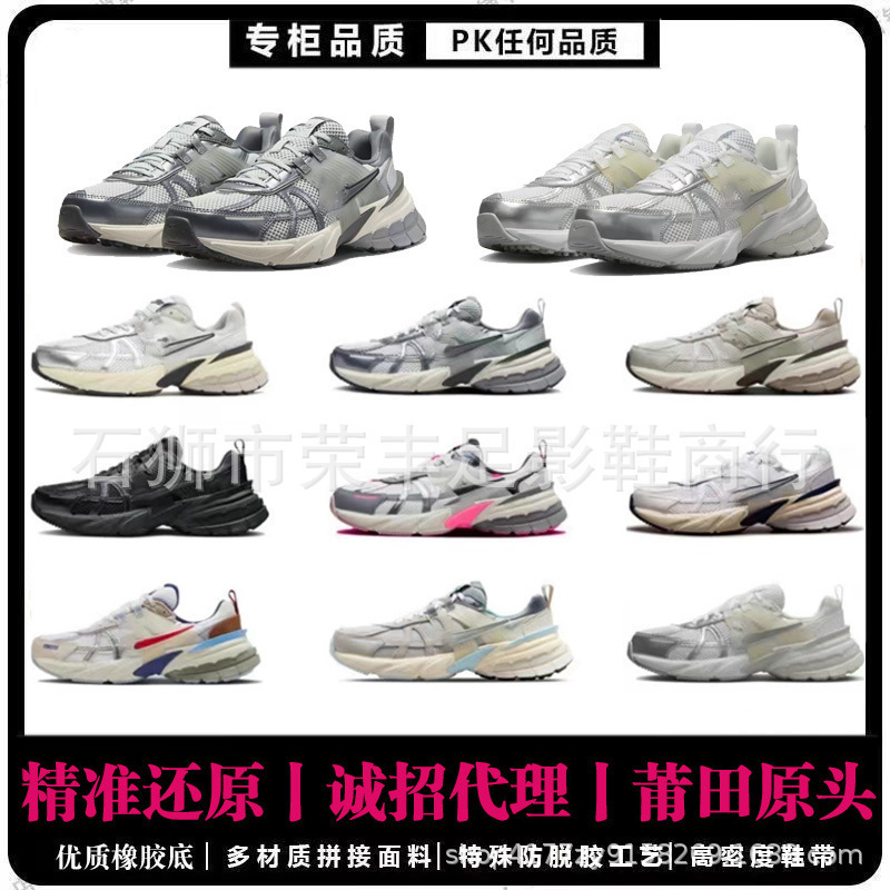 純正莆田シューズv2k高級版白銀メンズシューズレディースシューズダッドシューズ衝撃吸収滑り止めローカットランニングシューズ|undefined