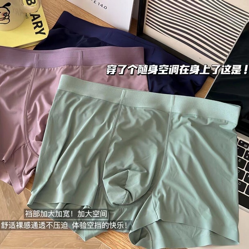 Traceless Ice Muscle Ice Silk Underwear Boys Sports Boxer plus size Antibacterial Sweat Absorbing Breathable Quick-drying Four-corner Shorts Head