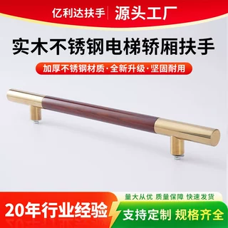 实木不锈钢电梯轿厢直梯扶手圆管抛光工艺孔距规格定制5个起订