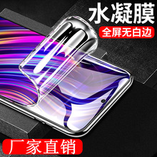 适用S789水凝膜A60/A71/A8/A9全屏Note10/20高清S22/S20/S21u