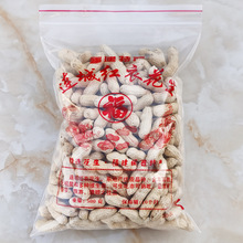 龙岩花生 湿烤香酥花生四粒红 蒜蓉 闽西连城特产 带壳花生500克