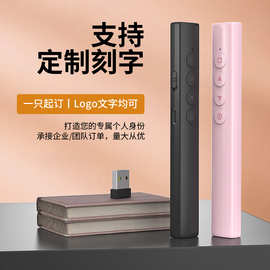 多功能翻页笔即插即用充电教师用希沃白板指示笔多媒体遥控笔usb
