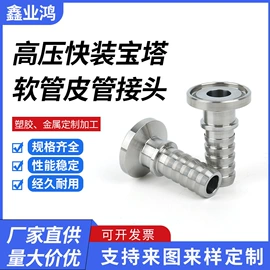 CNC加工;灌装机械;接头