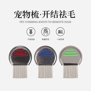 Pet Comb Cat Comb Stainless Steel Teeth Comb Flea Removal Comb Pet Cleaning Comb Hair Removal Dog Comb