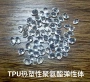 烟台热塑性tpu1570透明颗粒