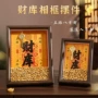 到家十二生肖元宝相框