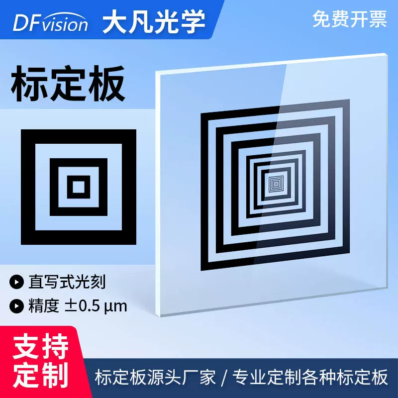 高精度玻璃线纹尺0-600mm校正玻璃线纹尺光学定位高精度透明光刻