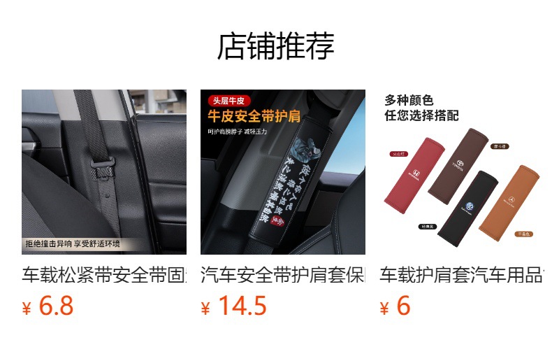 Car Seat Belt Shoulder Cover Longer Car Products Safety Belt Cover Car Interior Men's and Women's Car Decoration Products