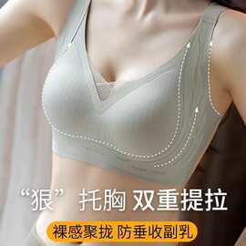 内衣女无痕聚拢小胸舒适收副乳防下垂软支撑提拉调整型运动文胸罩