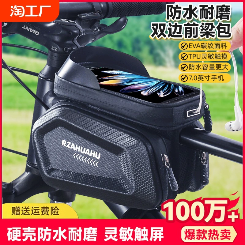 Road bag, bike, waterproof capacious mobile phone, storage system for cycling