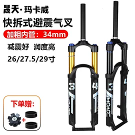 自行车装饰;山地自行车