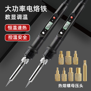 Cross-border hot sale Kangrun 936 electric soldering iron pyrography suit pyrography 8-piece set suit brass gourd pyrography head hot stamping