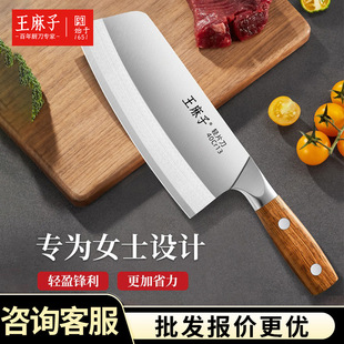 Asako Wang Kitchen Knife for Women Lightweight and Labor-saving Small Kitchen Knife Household Slicer Stainless Steel Kitchen Cutter